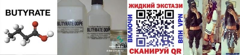 Купить закладки Урень БУТИРАТ оксана