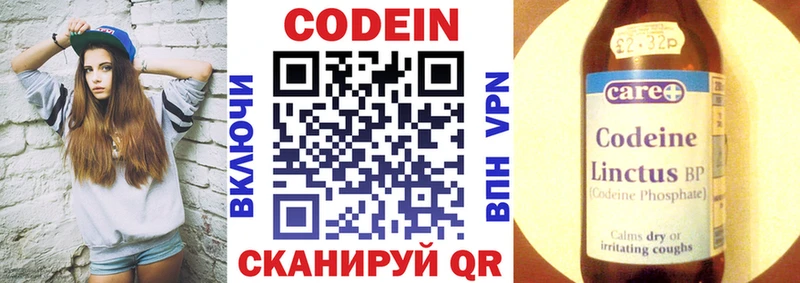 Кодеиновый сироп Lean Purple Drank  Купить  Урень 