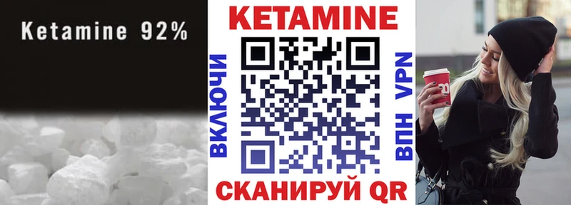 КЕТАМИН ketamine Урень