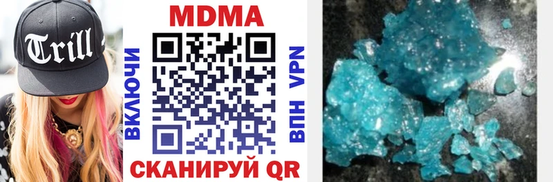МДМА кристаллы Купить где Урень