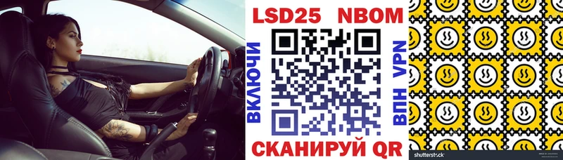 Купить закладки Урень Марки 25I-NBOMe 1500мкг